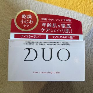 デュオ(DUO)の最安値！新品DUO(デュオ) ザ クレンジングバーム(90g)(クレンジング/メイク落とし)