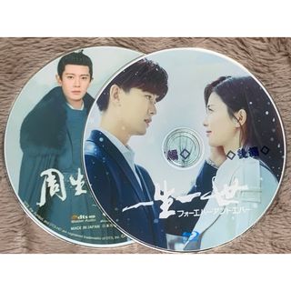 中国ドラマ・美人骨　(前編／後編)　Blu-ray(TVドラマ)