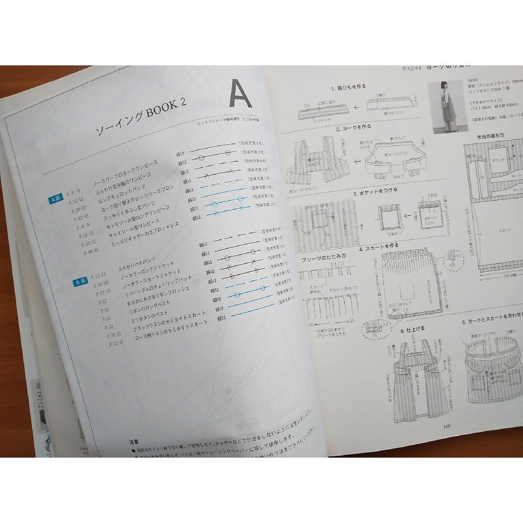 ソーイングBOOK２ エンタメ/ホビーの本(趣味/スポーツ/実用)の商品写真