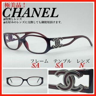 シャネル(CHANEL)のCHANEL メガネフレーム　1504 アイウェア 極美品　(サングラス/メガネ)