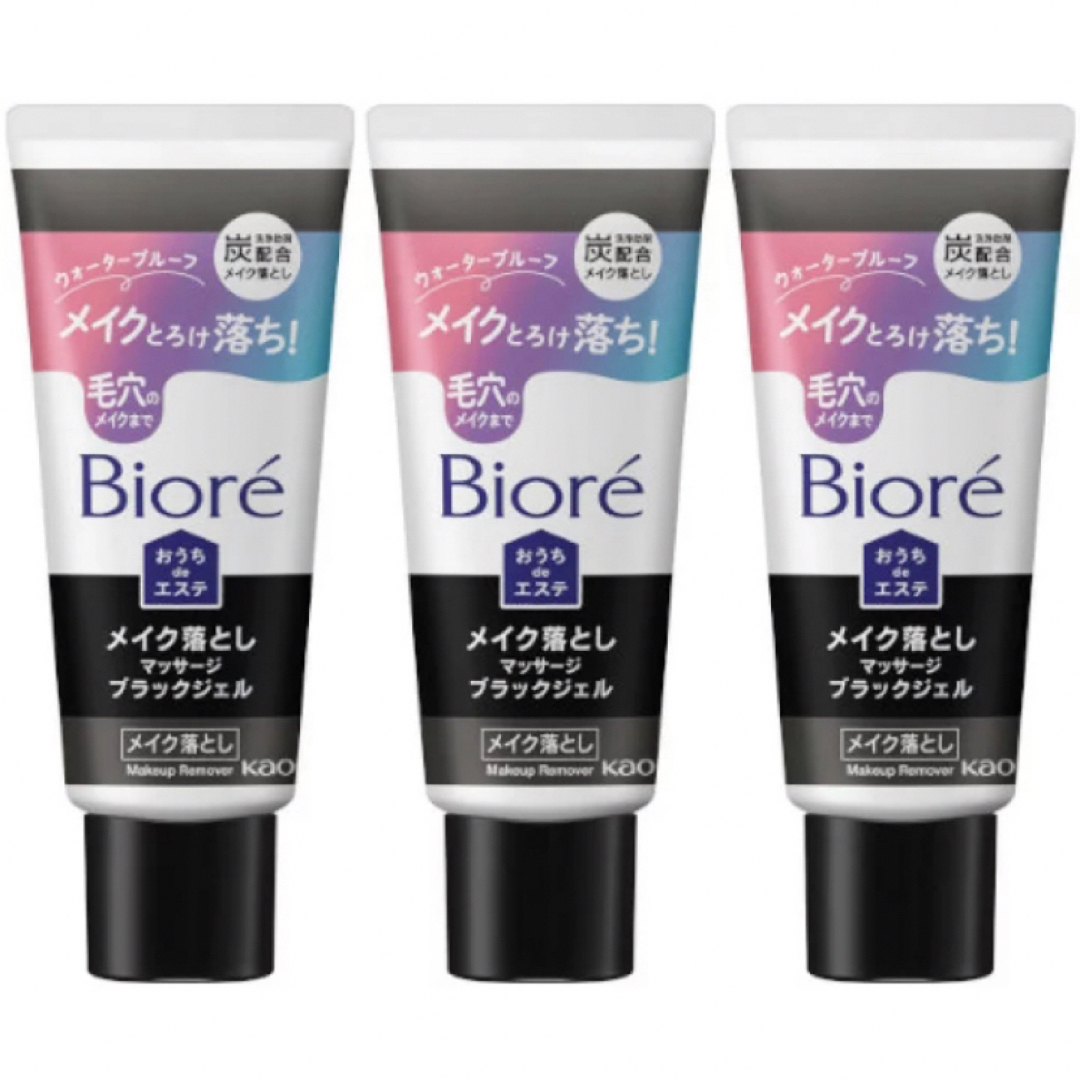 Biore(ビオレ)のビオレ おうちdeエステ メイク落とし マッサージブラックジェル(200g)×3 コスメ/美容のスキンケア/基礎化粧品(クレンジング/メイク落とし)の商品写真