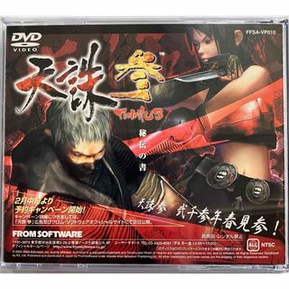 【非売品】天誅 参 秘伝の書 VISUAL PREVIEW DISC【DVD】(その他)