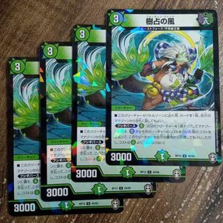 デュエルマスターズ(デュエルマスターズ)の樹占の風 U-foil 44/95(シングルカード)