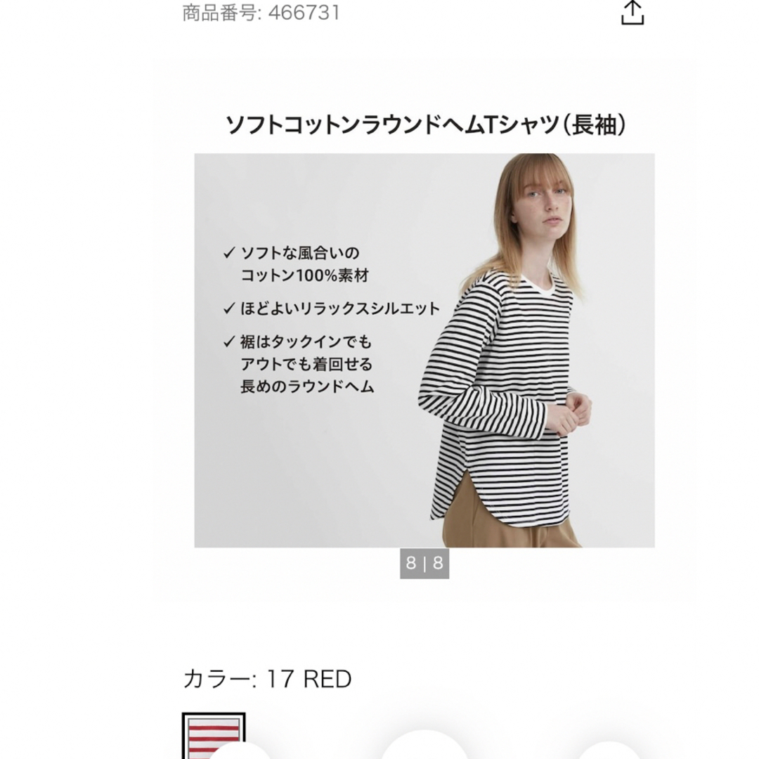 UNIQLO(ユニクロ)の新品　UNIQLO ソフトコットンボーダーラウンドヘムT  レッド　Mサイズ レディースのトップス(Tシャツ(長袖/七分))の商品写真