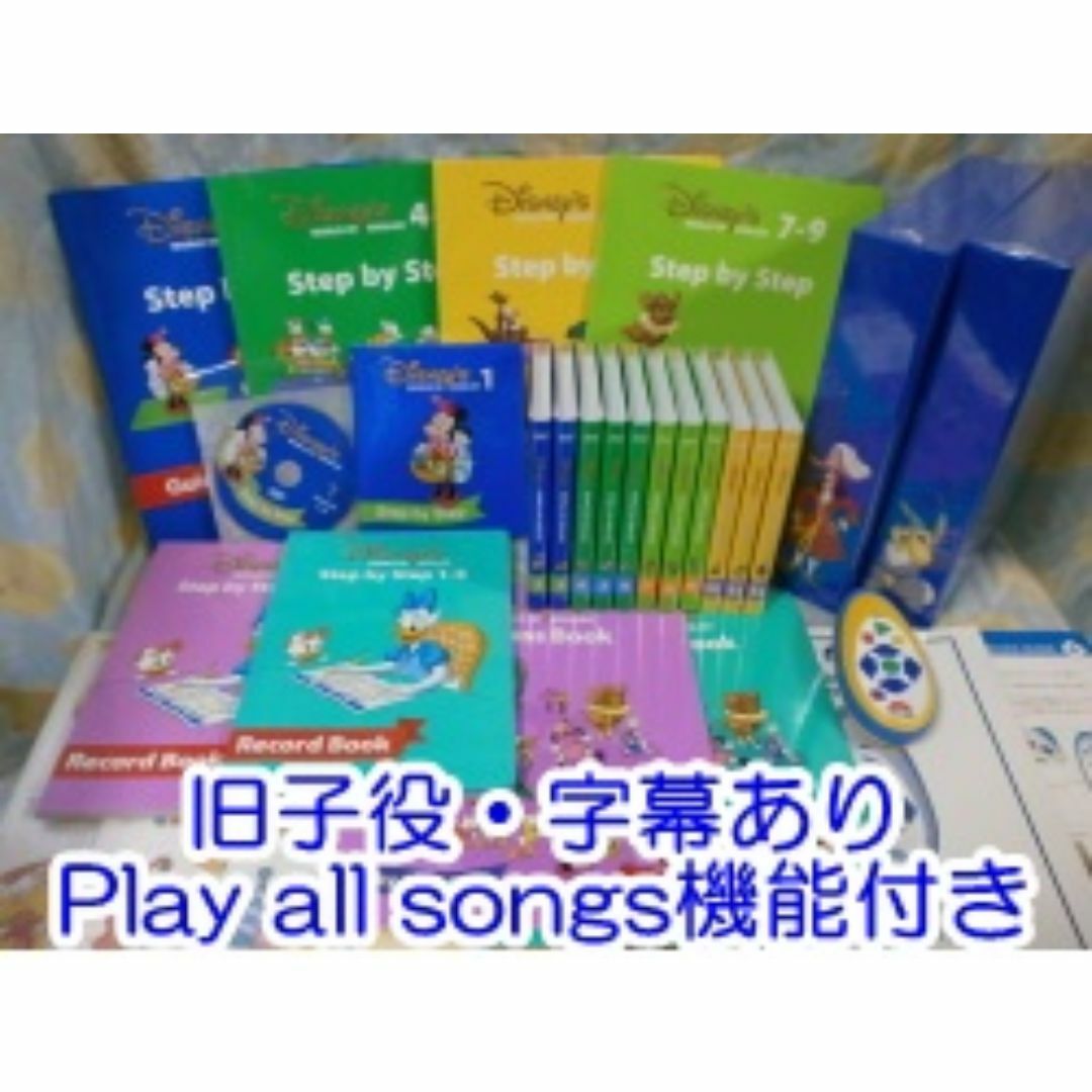 DWE ステップバイステップ 12 2枚 バラ売り ディズニー英語システム DWE ステップバイステップ 12 2枚 バラ売り ディズニー英語システム