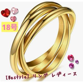 Bestyle リング レディース 18号 トリニティ 3連(リング(指輪))