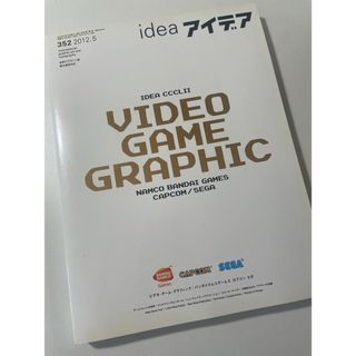 アイデア　雑誌　VIDEO GAME GRAPHIC(その他)