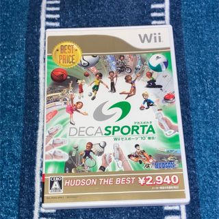 ウィー(Wii)のDECA SPORTA Wiiでスポーツ“10”種目!(家庭用ゲームソフト)