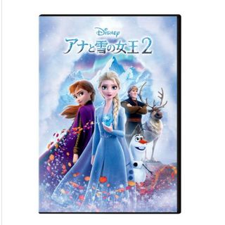 ディズニー(Disney)のディズニー アナと雪の女王2(数量限定) DVD(アニメ)