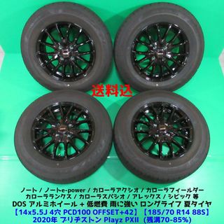 ブリヂストン(BRIDGESTONE)のノート 185/70R14 夏タイヤ スパシオ カローラフィールダー アクシオ(タイヤ・ホイールセット)