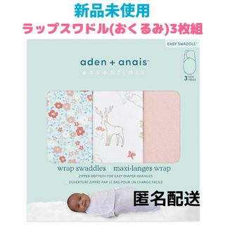 エイデンアンドアネイ(aden+anais)の新品未使用【おくるみ ラップスワドル 3枚セット】ベビー　女の子　ピンク(その他)