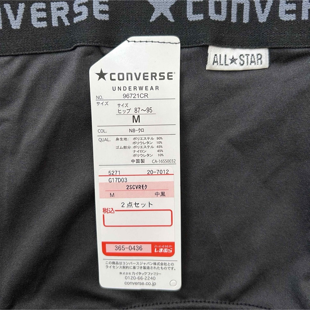 CONVERSE(コンバース)のコンバース　アンダーウェア 2点セット レディースの下着/アンダーウェア(ブラ&ショーツセット)の商品写真