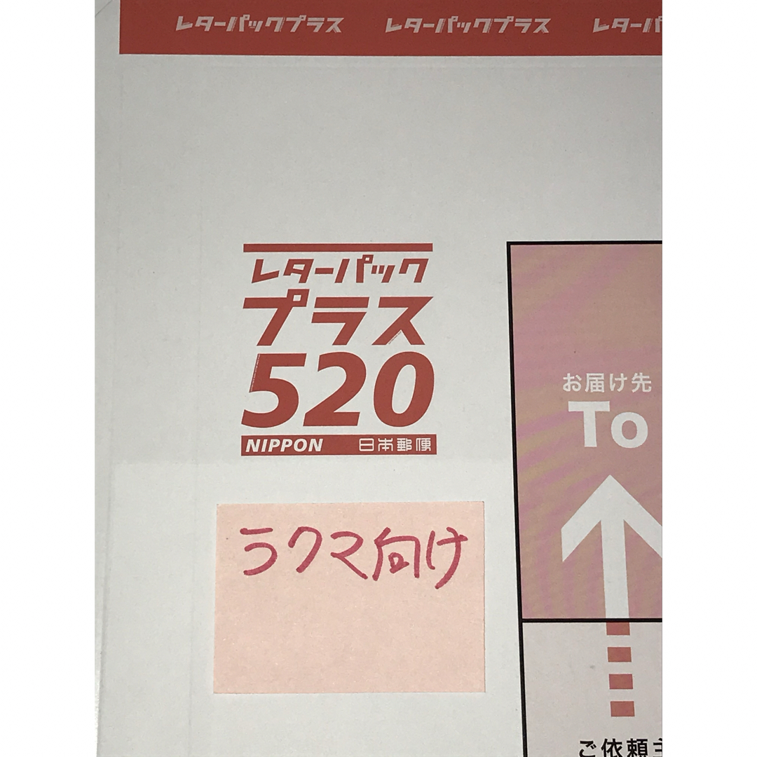 レディースファッション発送用封筒 レターパックプラス 100枚分 レディースファッション発送用封筒 レターパックプラス 100枚分