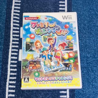 ウィー(Wii)のファミリーチャレンジ  Wii(家庭用ゲームソフト)