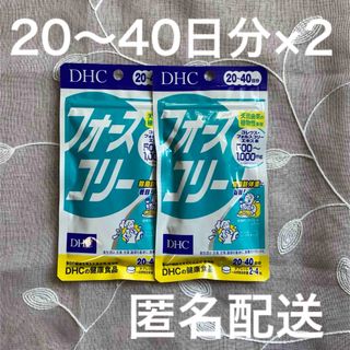 DHC - DHC  フォースコリー　20〜40日分×2袋