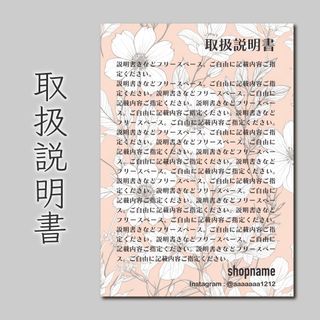 取扱説明書　400枚　A4用紙の4分の1サイズ　普通紙(カード/レター/ラッピング)