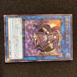 ユウギオウ(遊戯王)の（状態Ａ+） 閉ザサレシ天ノ月　VJMP-JP 249  1枚(シングルカード)