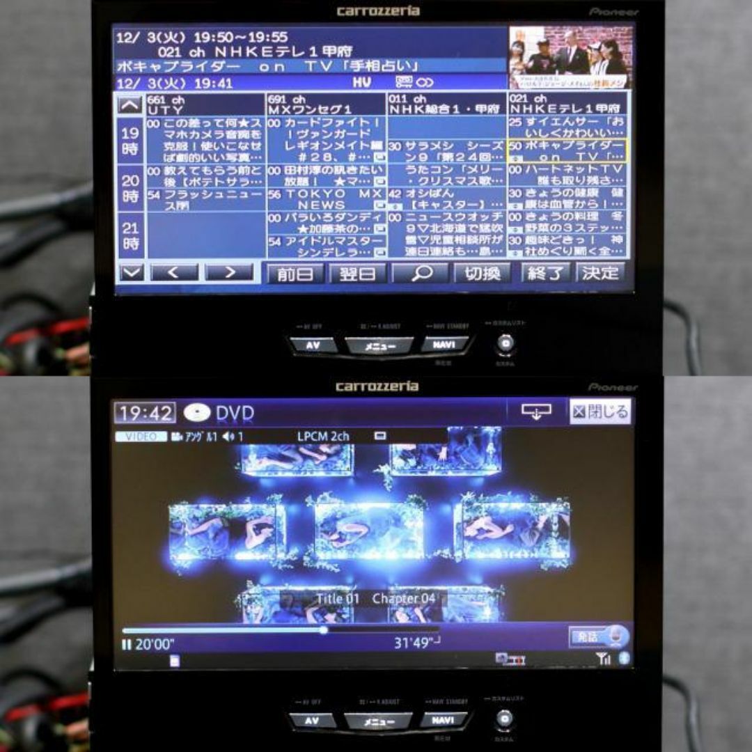 Pioneer(パイオニア)の地図2024年4月版最高峰サイバーナビAVIC-VH0009CSクルーズスカウタ 自動車/バイクの自動車(カーナビ/カーテレビ)の商品写真