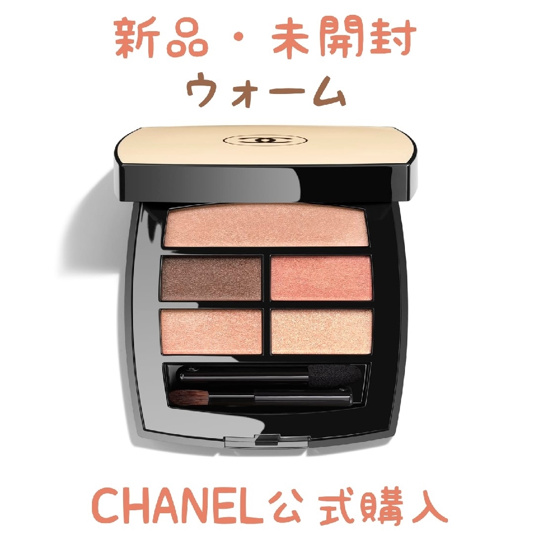 CHANEL(シャネル)のCHANEL シャネル レベージュパレットルガール ウォーム コスメ/美容のベースメイク/化粧品(アイシャドウ)の商品写真