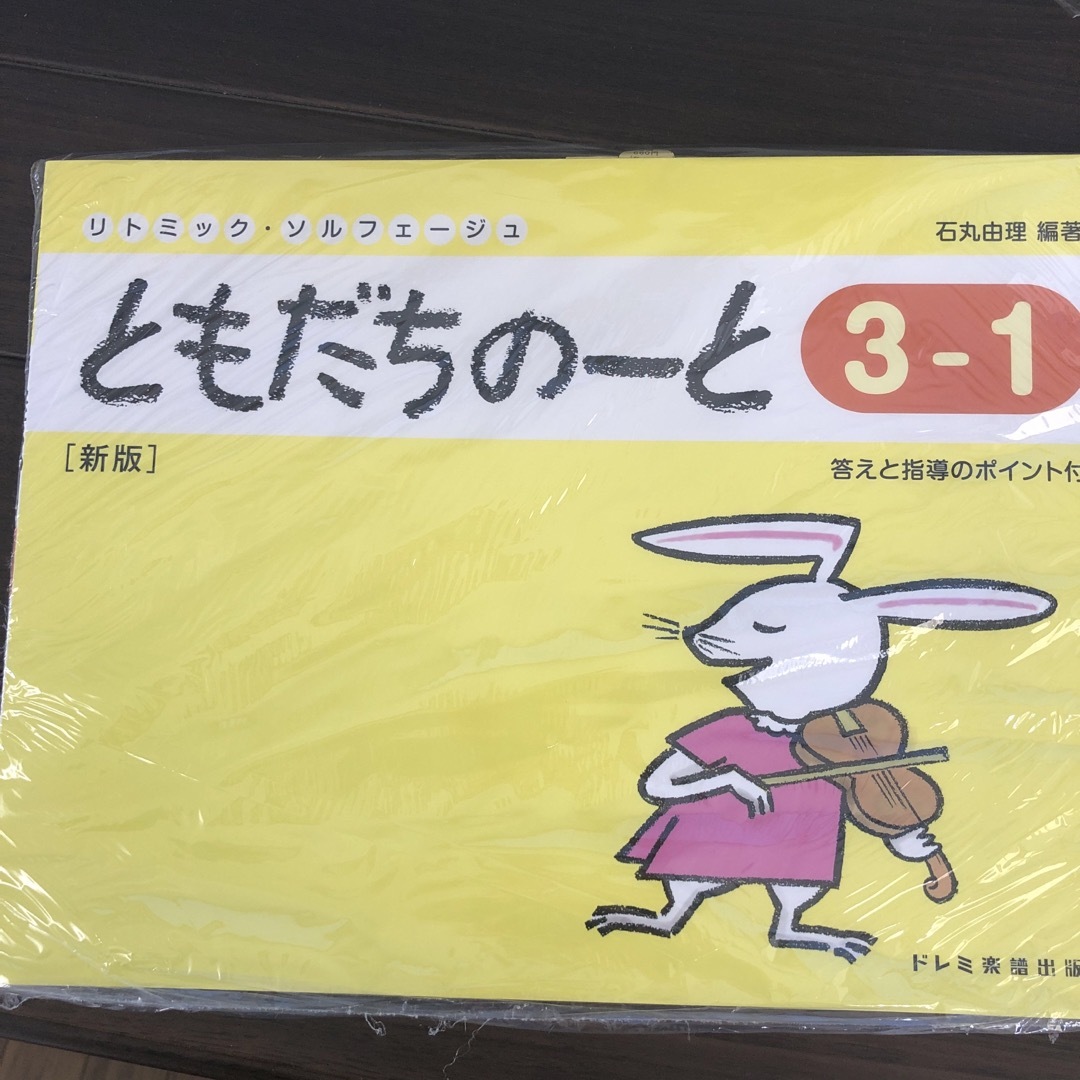 ともだちのーと エンタメ/ホビーの本(アート/エンタメ)の商品写真