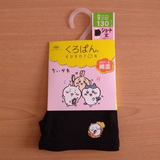 チイカワ(ちいかわ)のちいかわ くろぱん(下着)