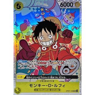 ワンピース(ONE PIECE)のモンキー・D・ルフィ SR (OP07-109) プレイ用 4枚セット(シングルカード)