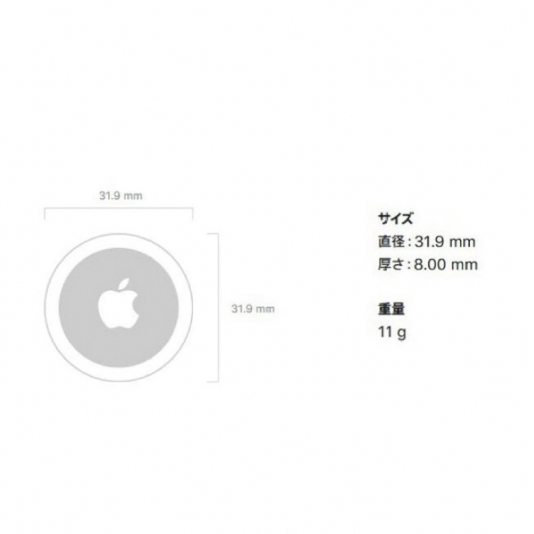 【新品未使用】 AirTag 2個 apple 最安値 【即日発送】 スマホ/家電/カメラのスマホアクセサリー(その他)の商品写真