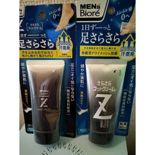 カオウ(花王)のメンズビオレZ さらさらフットクリーム 石けんの香り 50g(ボディマッサージグッズ)