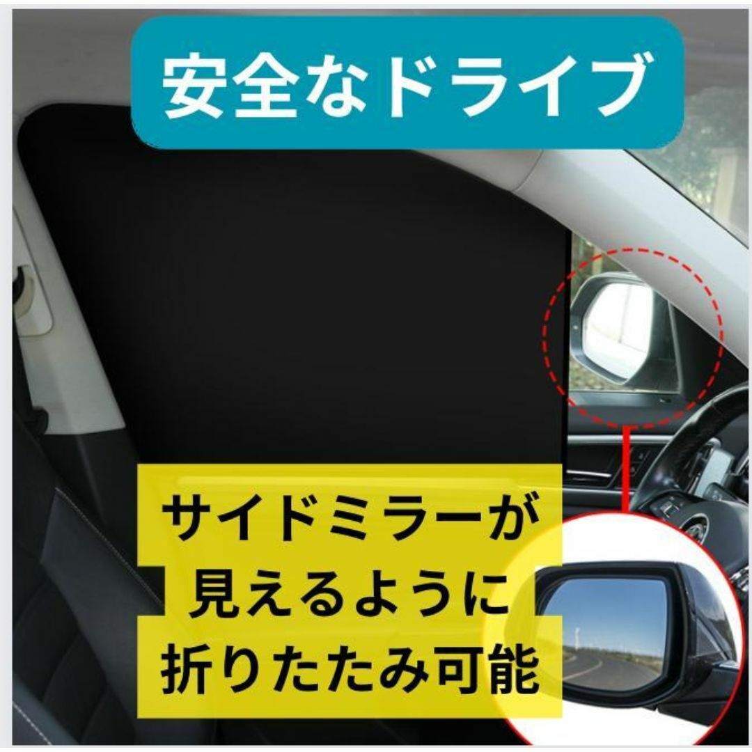 改良版　車内カーテン　磁石　4枚セット　遮光サンシェード   マグネット 自動車/バイクの自動車(車内アクセサリ)の商品写真