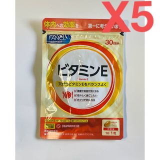 ファンケル ビタミンE群30日分X5(その他)