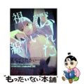 【中古】 ふれたい視線/ホーム社（千代田区）/ぴみちゃん