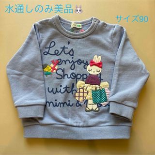 ニットプランナー(KP)の美品　ケーピー　トレーナー　90(Tシャツ/カットソー)