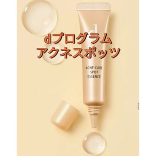 ディープログラム(d program)のd プログラム 薬用 アクネケア美容液(15g)(美容液)