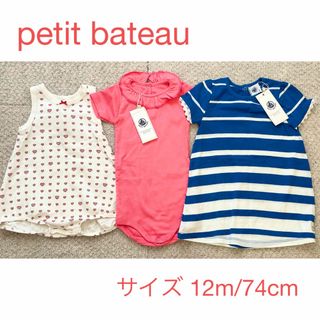 プチバトー(PETIT BATEAU)のpetit bateau プチバトー　ロンパース、ワンピース(ロンパース)