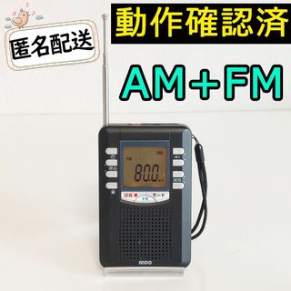 美品 ANDO RP13-453DZ ラジオ AM/FMラジオ(ラジオ)