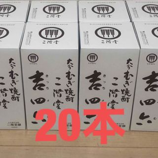 吉四六 壺 25度 二階堂酒造 20本セット(焼酎)