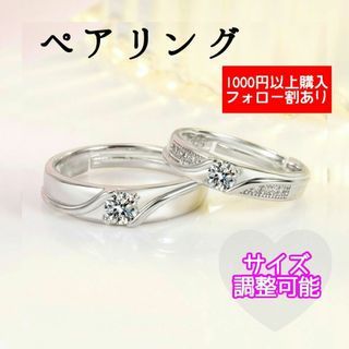 石付き ペアリング　カップル　夫婦　シルバー　リング　指輪　バレンタイン(リング(指輪))