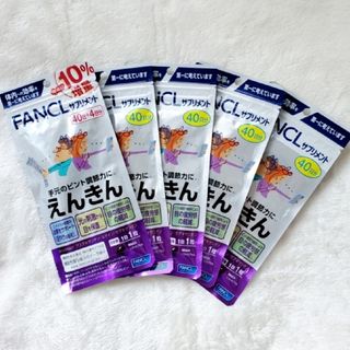 ファンケル(FANCL)のファンケル えんきん 40日分 × 4袋 & 10％増量 44日分(その他)