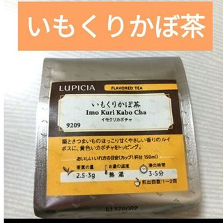 ルピシア(LUPICIA)のルピシア　いもくりかぼ茶　1点　（ルイボスティーカフェインレスデカフェ）(茶)