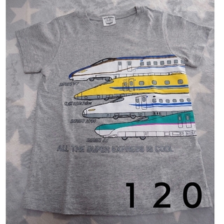 半袖Tシャツ　120　新幹線　乗り物　グレー(Tシャツ/カットソー)