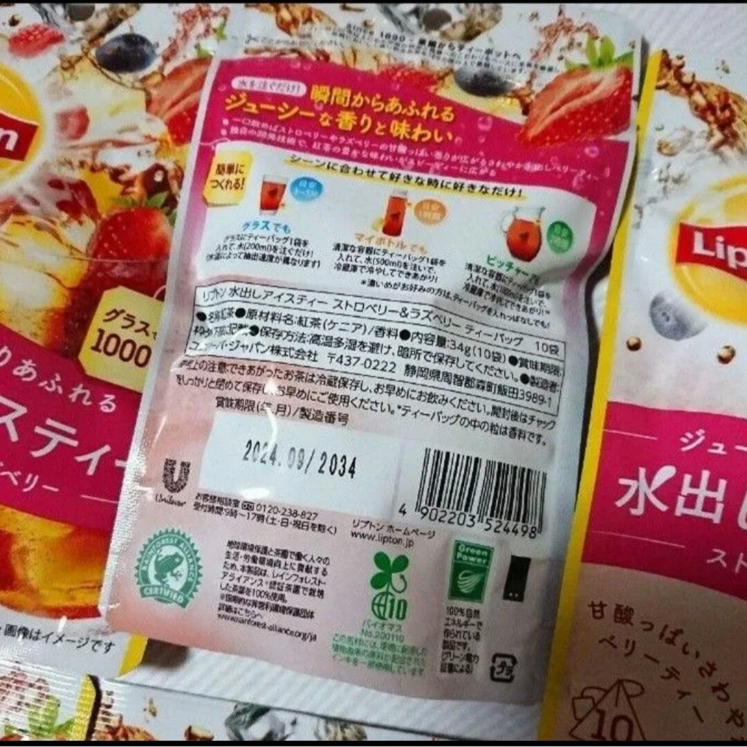 リプトン(リプトン)の６袋★リプトン　水出しアイスティーバッグ　ストロベリー＆ラズベリー 食品/飲料/酒の飲料(茶)の商品写真