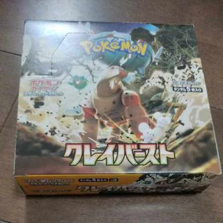 ポケモン(ポケモン)のスカーレット＆バイオレット 拡張パック クレイバースト 未開封BOX  1BOX(Box/デッキ/パック)