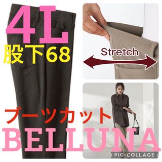 ベルーナ(Belluna)の●新品タグ付●ベルーナ●高品質●ブーツカットパンツ●ブラウン●4Lサイズ股下68(カジュアルパンツ)