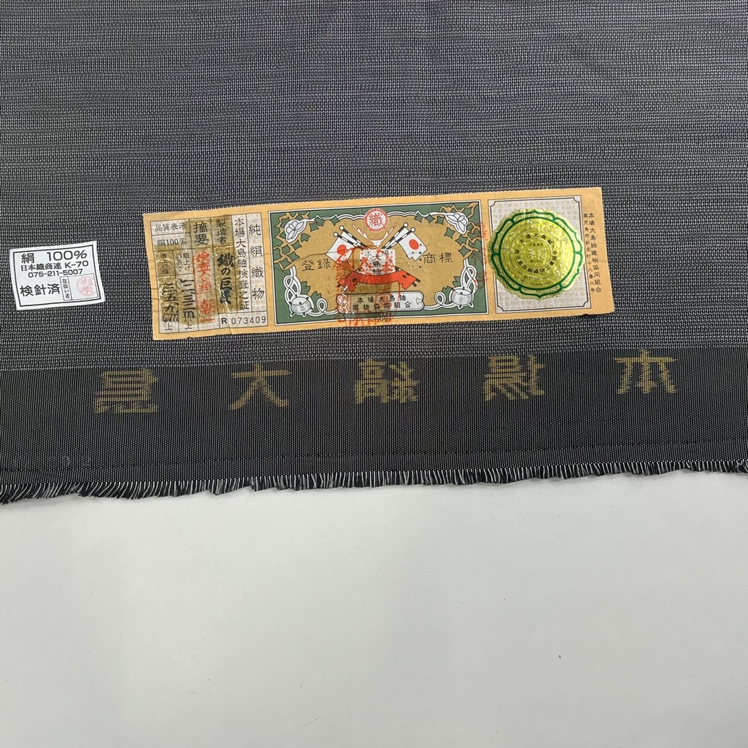 訪問着 身丈167cm 裄丈67.5cm 正絹 逸品 【中古】 レディースの水着/浴衣(着物)の商品写真