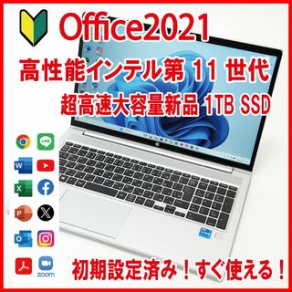 ヒューレットパッカード(HP)の【新品1TB SSD／すぐ使える／Office2021】ProBook 450(ノートPC)