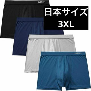 4枚セット⭐️履き心地抜群❣️ボクサーパンツ 下着 シームレス　日本サイズ3XL(ボクサーパンツ)