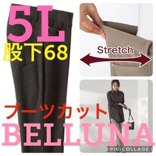 ベルーナ(Belluna)の●新品タグ付●ベルーナ●高品質●ブーツカットパンツ●ブラウン●5Lサイズ股下68(スキニーパンツ)