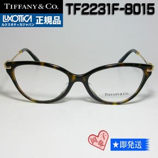 Tiffany & Co. - TF2231F-8015-54 ティファニー メガネ　フレーム