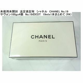 シャネル(CHANEL)の未使用シャネル No.19 サヴォン100ｇｘ4個EDT19mlｘ1本セット(ボディソープ/石鹸)