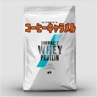 マイプロテイン(MYPROTEIN)のマイプロテイン　Impact ホエイ プロテイン　コーヒーキャラメル　2.5kg(プロテイン)